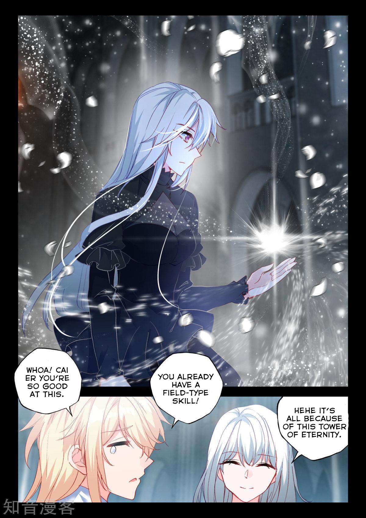 Shen Yin Wang Zuo chapter 199 page 12