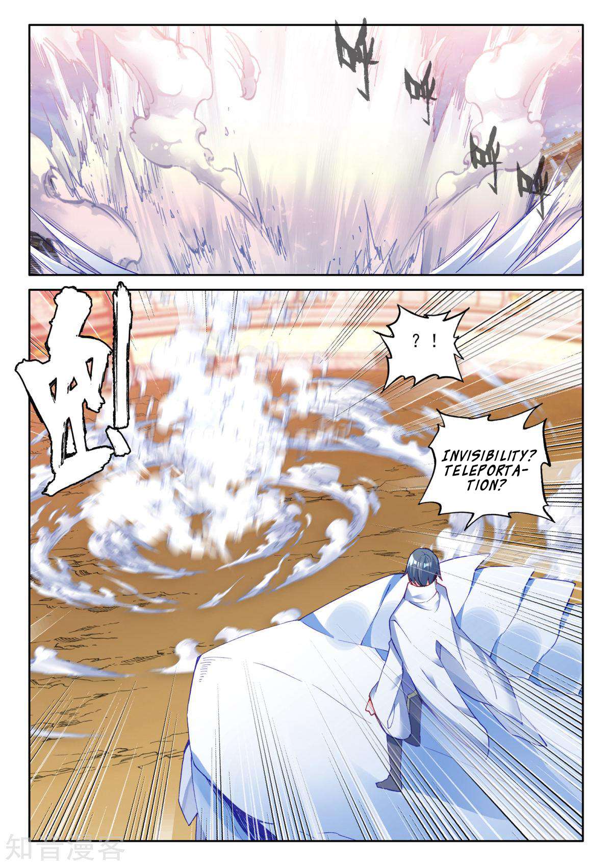 Shen Yin Wang Zuo chapter 199 page 15