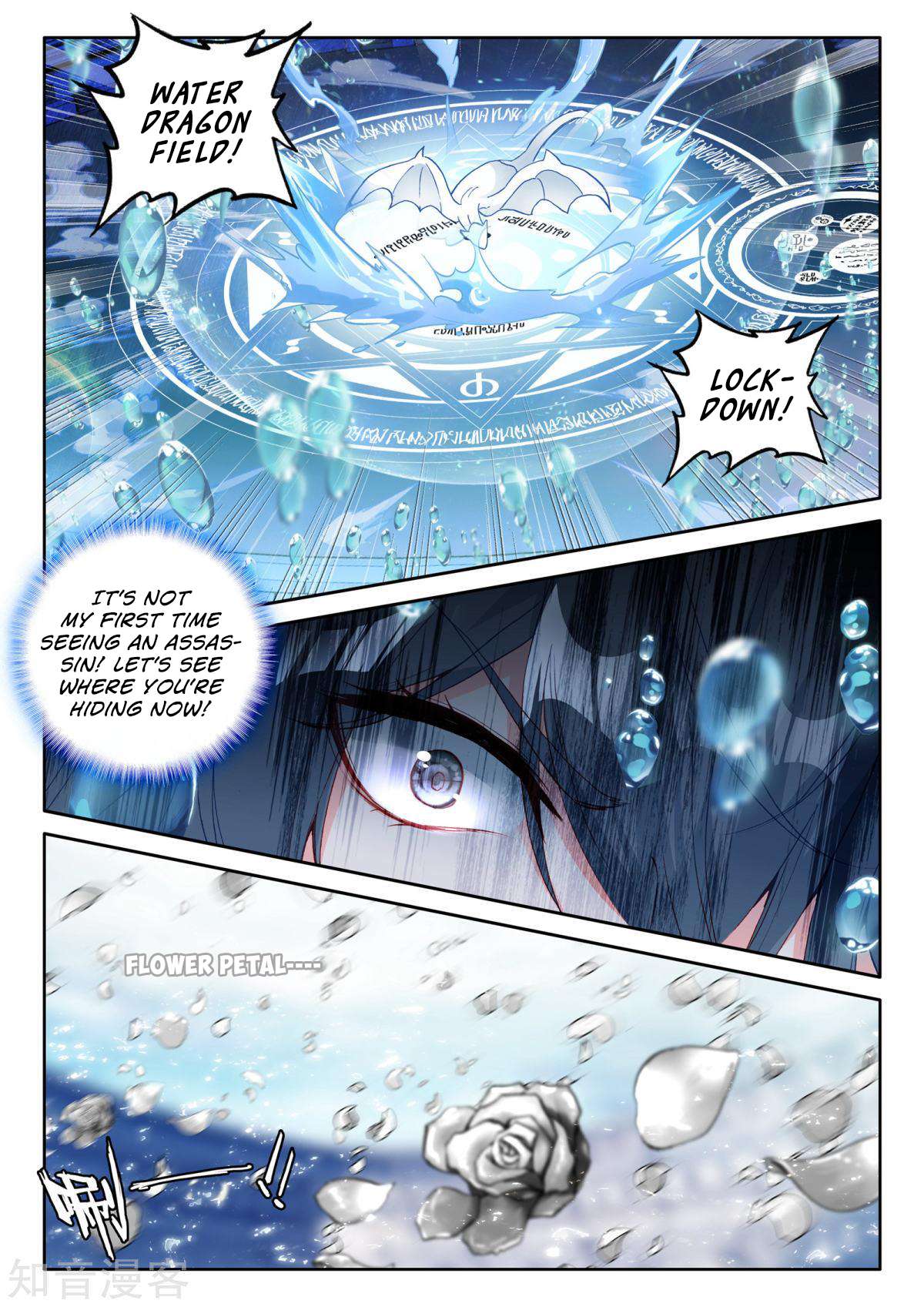Shen Yin Wang Zuo chapter 199 page 16