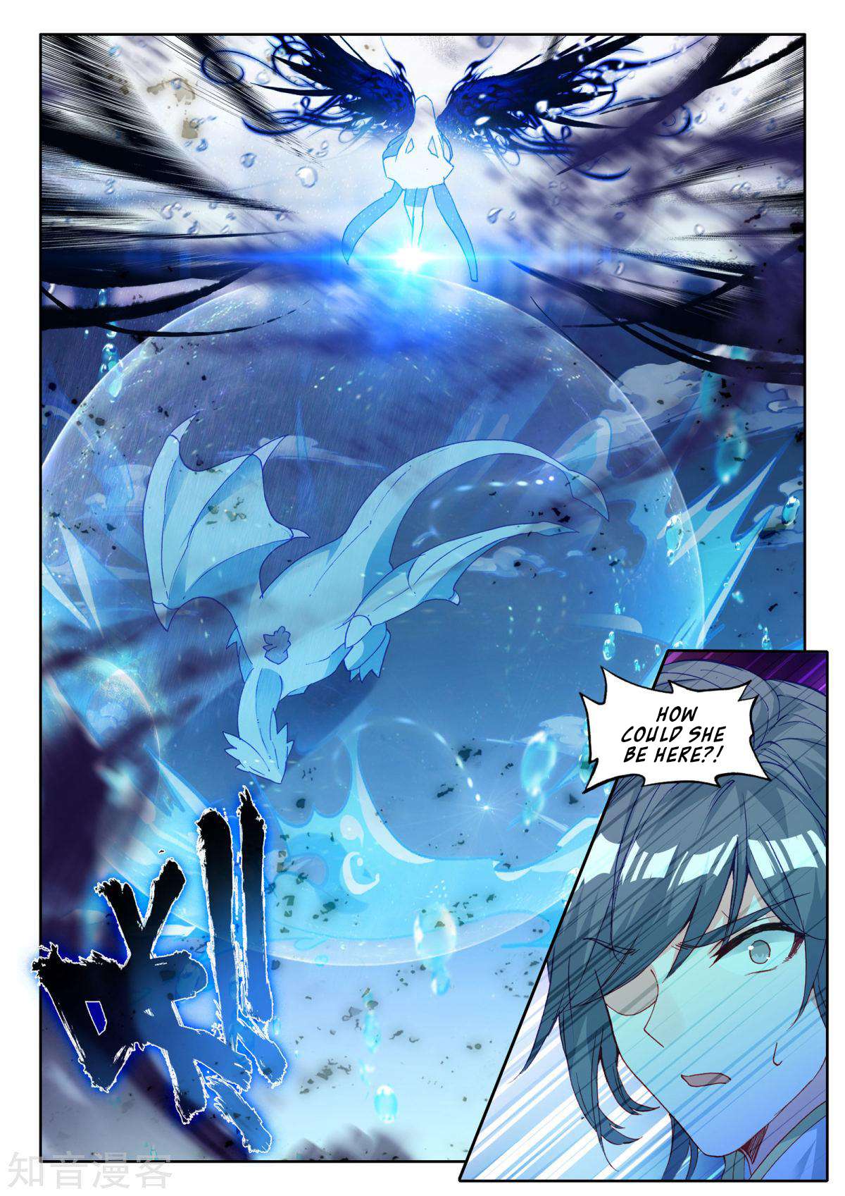 Shen Yin Wang Zuo chapter 199 page 17