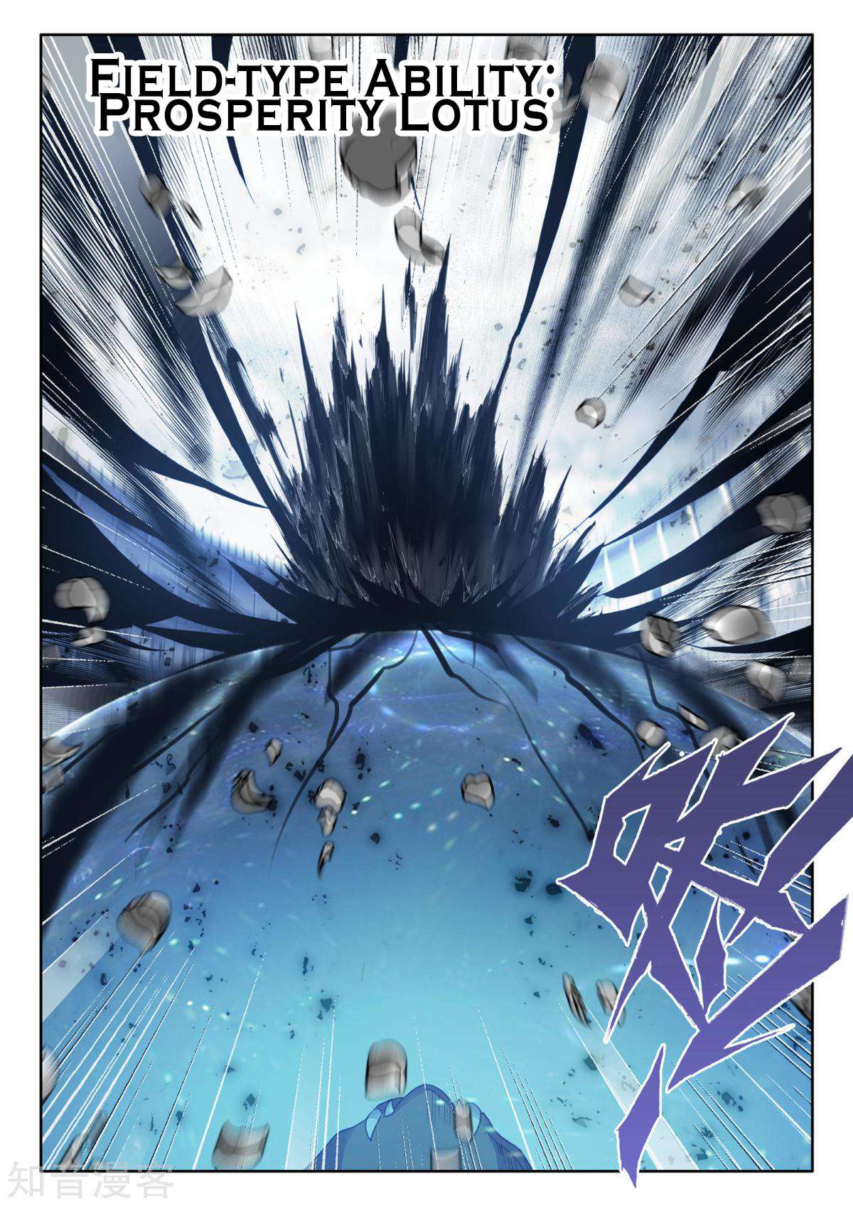 Shen Yin Wang Zuo chapter 199 page 18