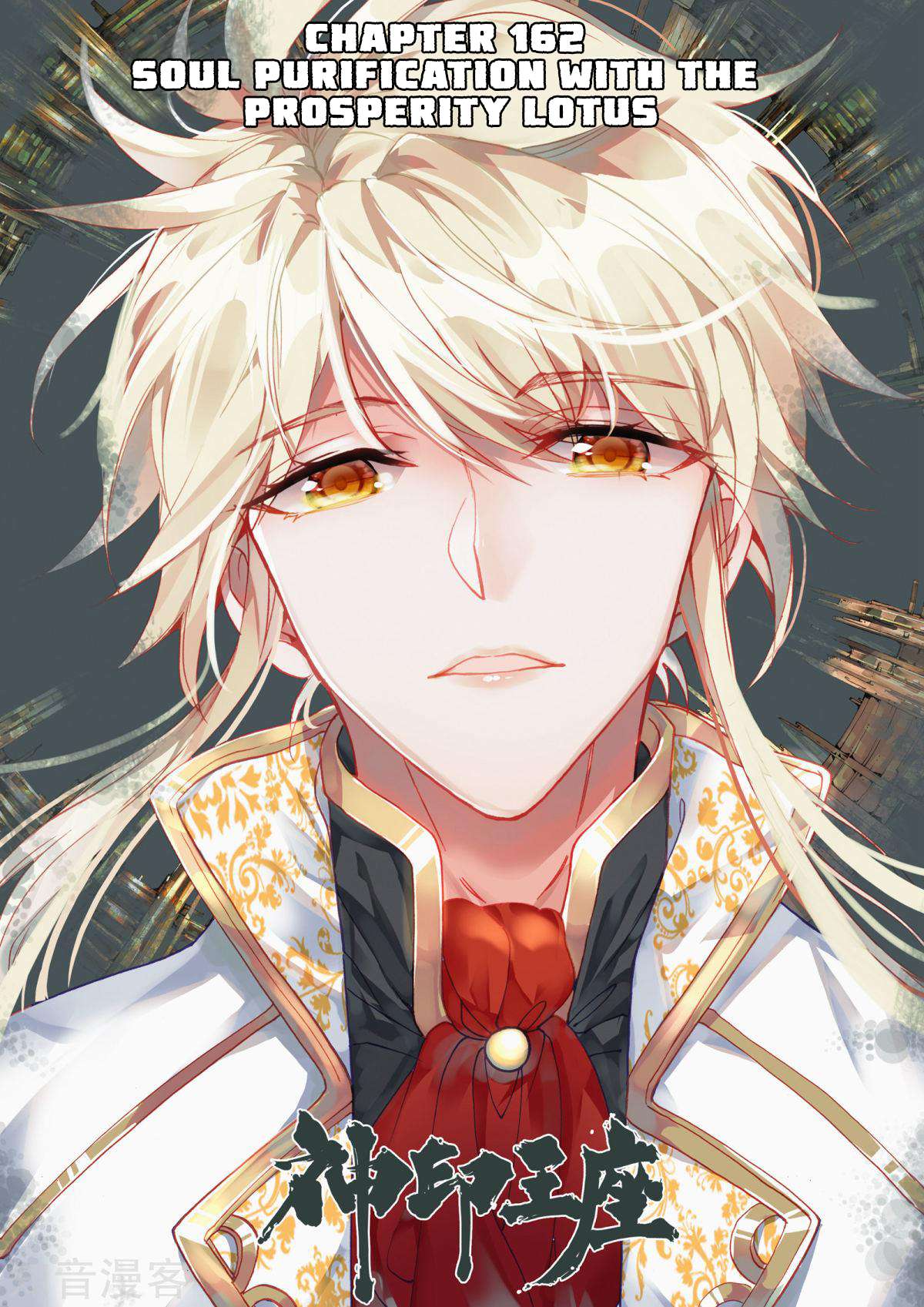 Shen Yin Wang Zuo chapter 199 page 2