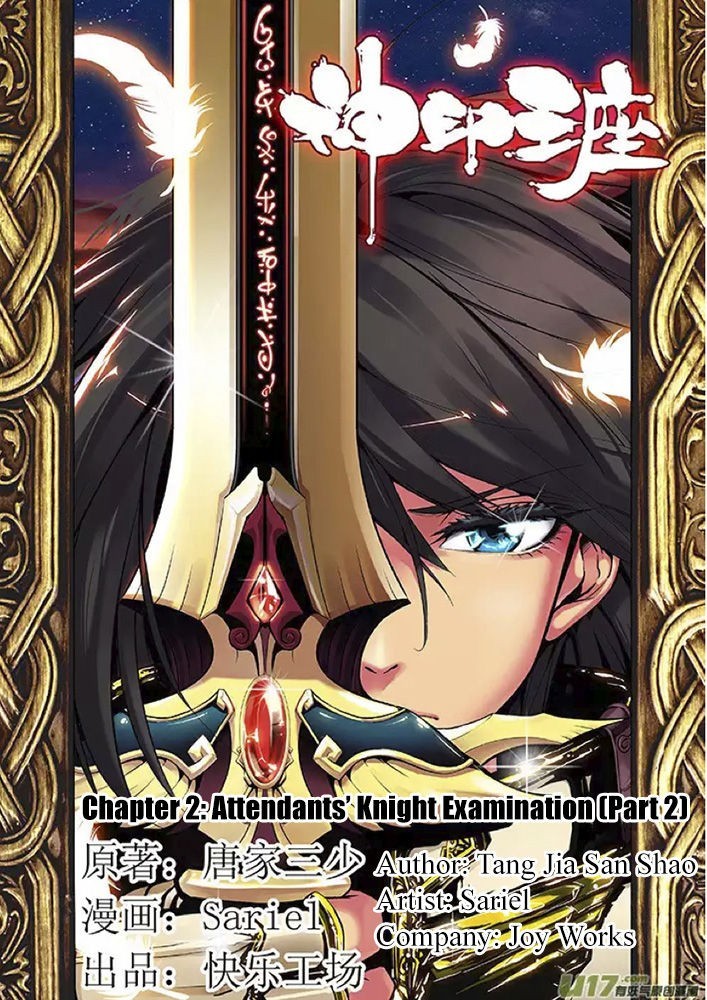 Shen Yin Wang Zuo chapter 2 page 2