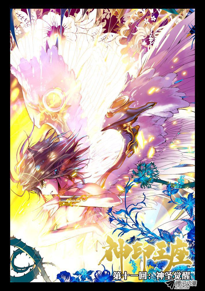 Shen Yin Wang Zuo chapter 20 page 2