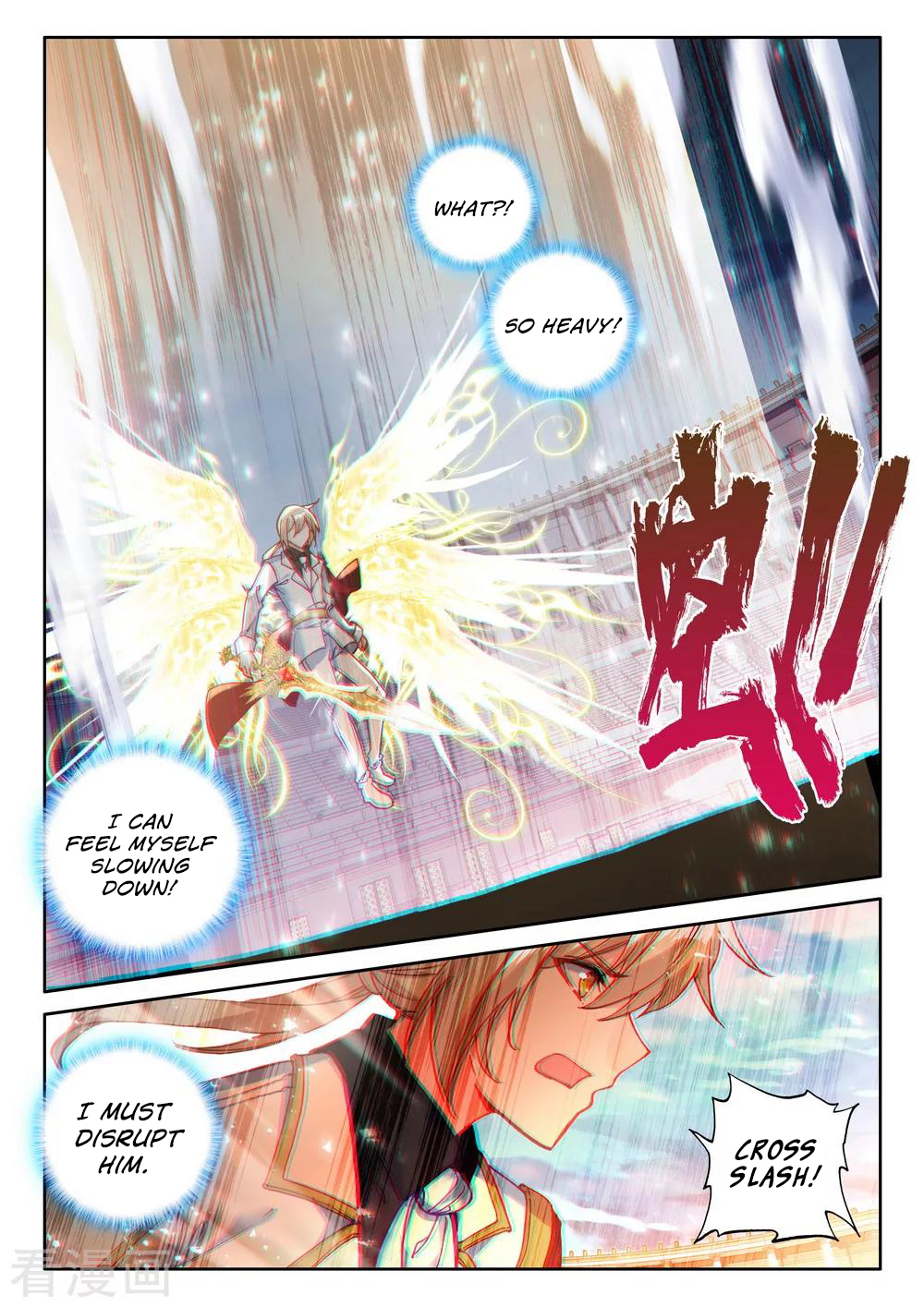 Shen Yin Wang Zuo chapter 200 page 11