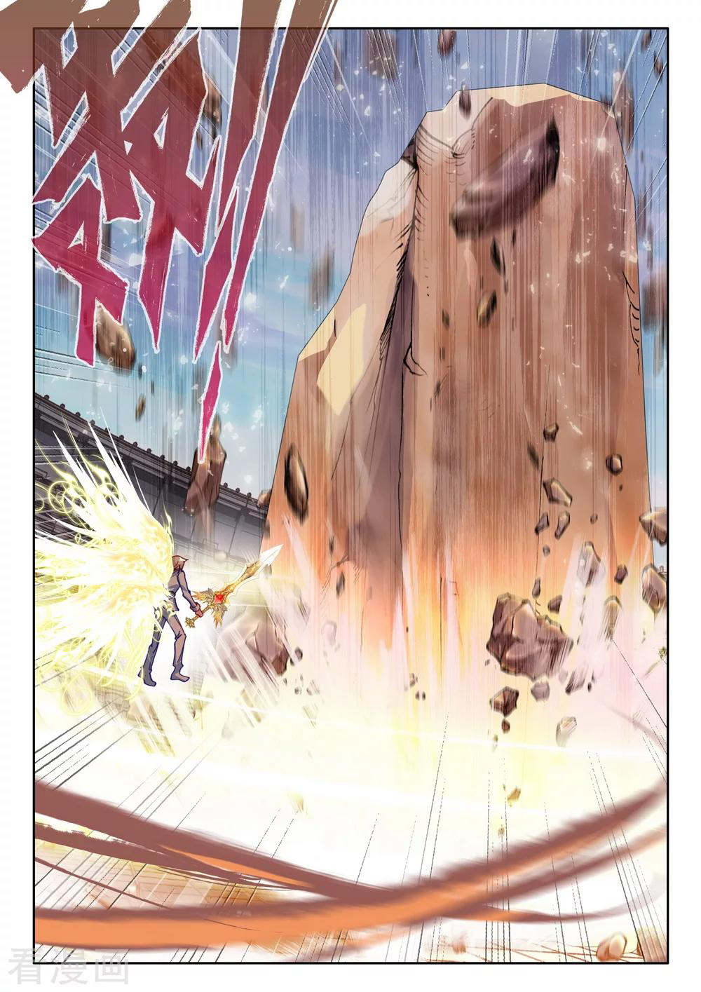 Shen Yin Wang Zuo chapter 200 page 12