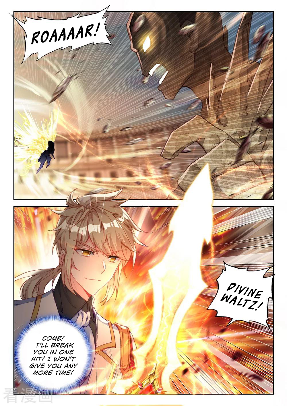 Shen Yin Wang Zuo chapter 200 page 18