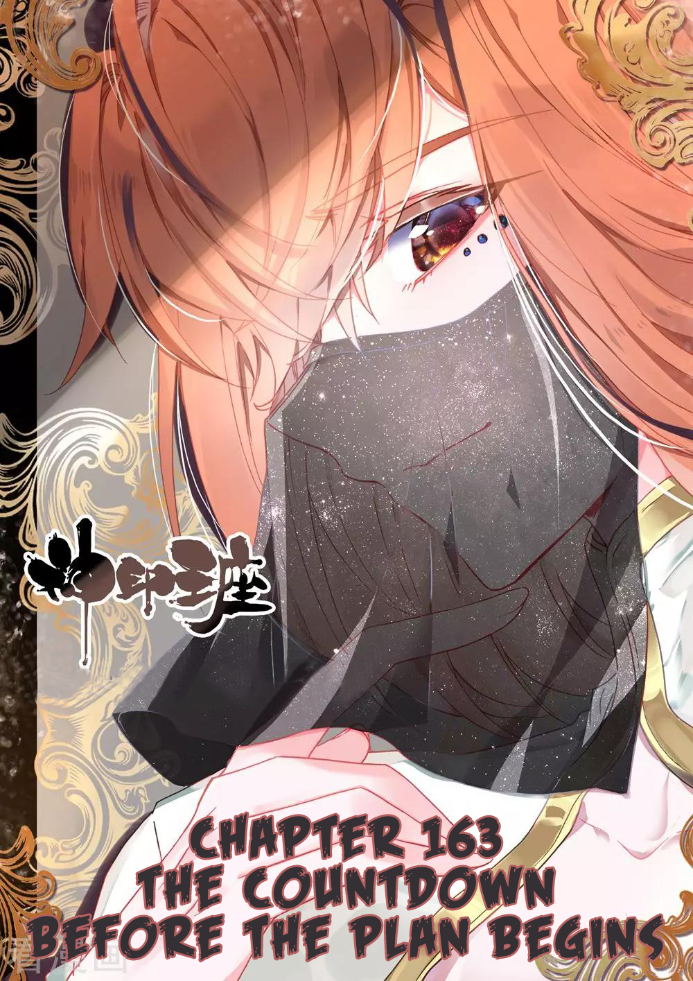 Shen Yin Wang Zuo chapter 200 page 2