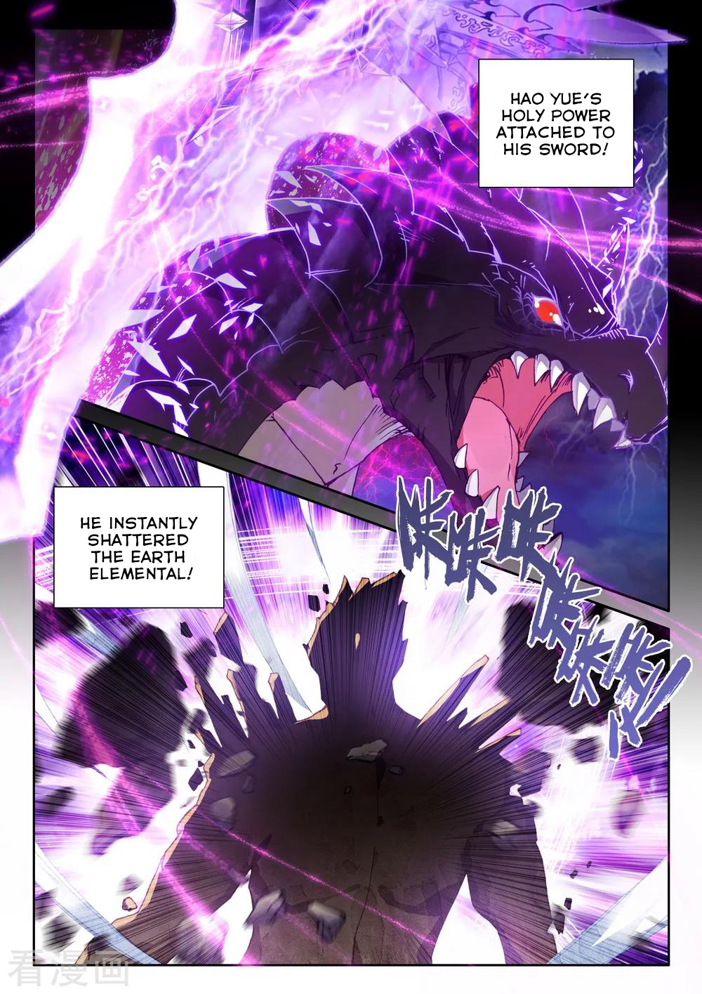 Shen Yin Wang Zuo chapter 200 page 20