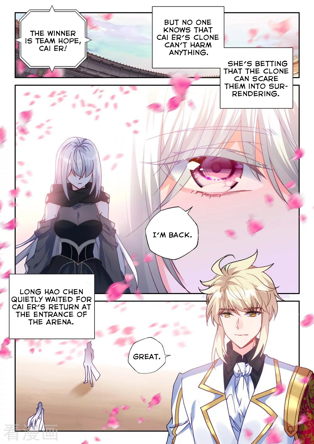 Shen Yin Wang Zuo chapter 200 page 5