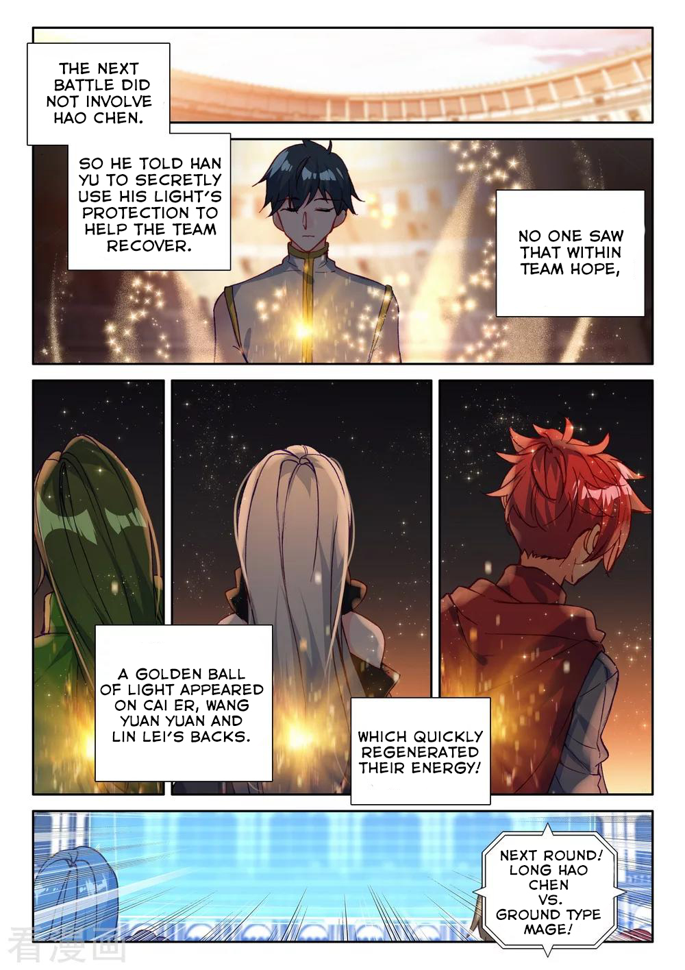 Shen Yin Wang Zuo chapter 200 page 7