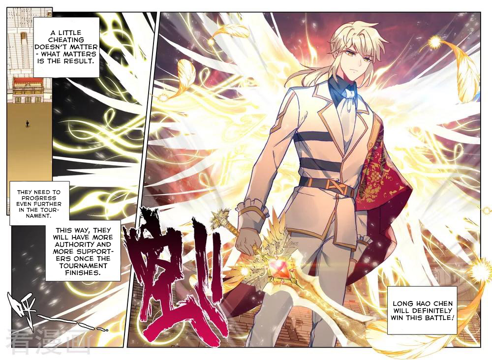 Shen Yin Wang Zuo chapter 200 page 8