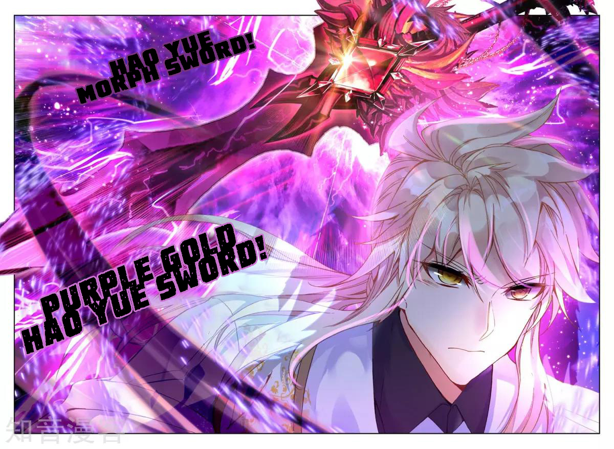 Shen Yin Wang Zuo chapter 201 page 11