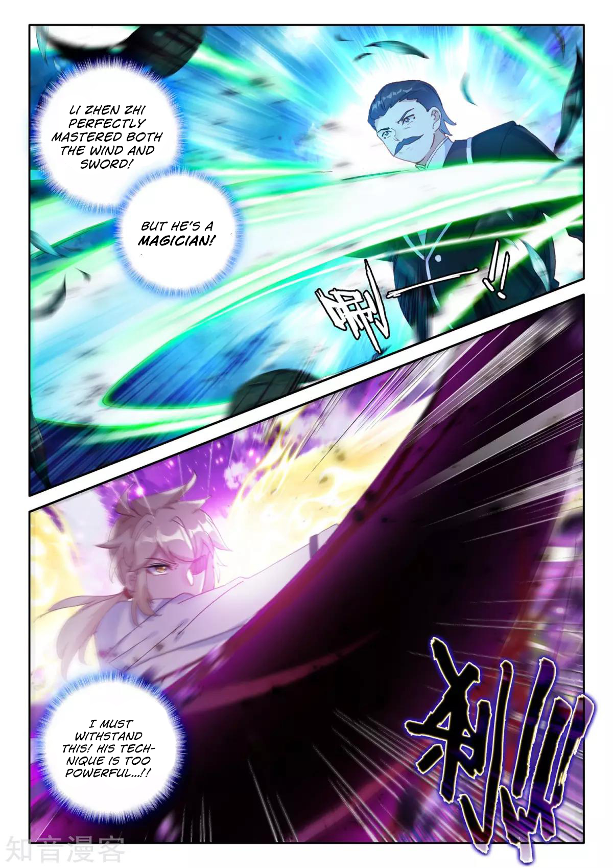 Shen Yin Wang Zuo chapter 201 page 13