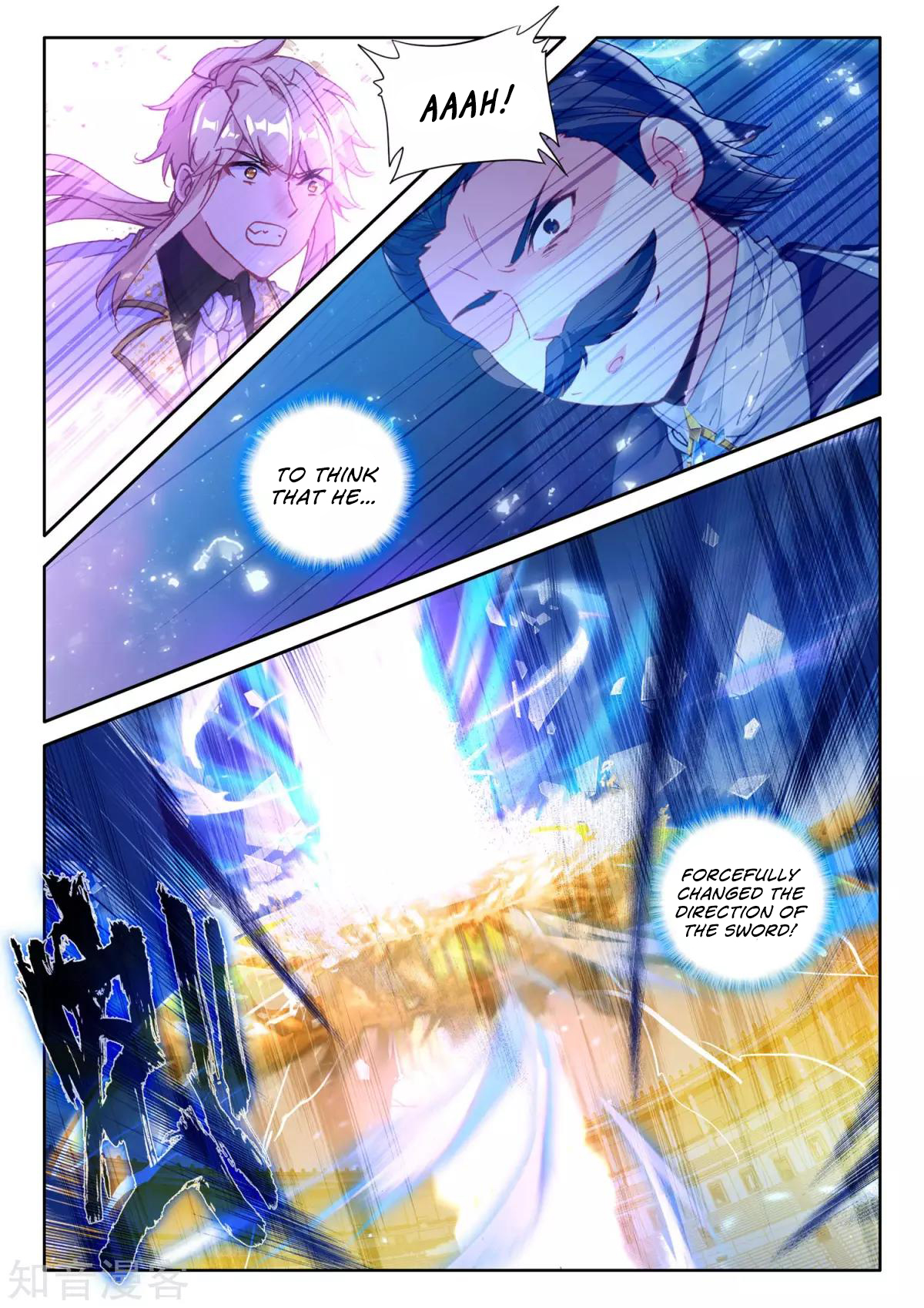 Shen Yin Wang Zuo chapter 201 page 15