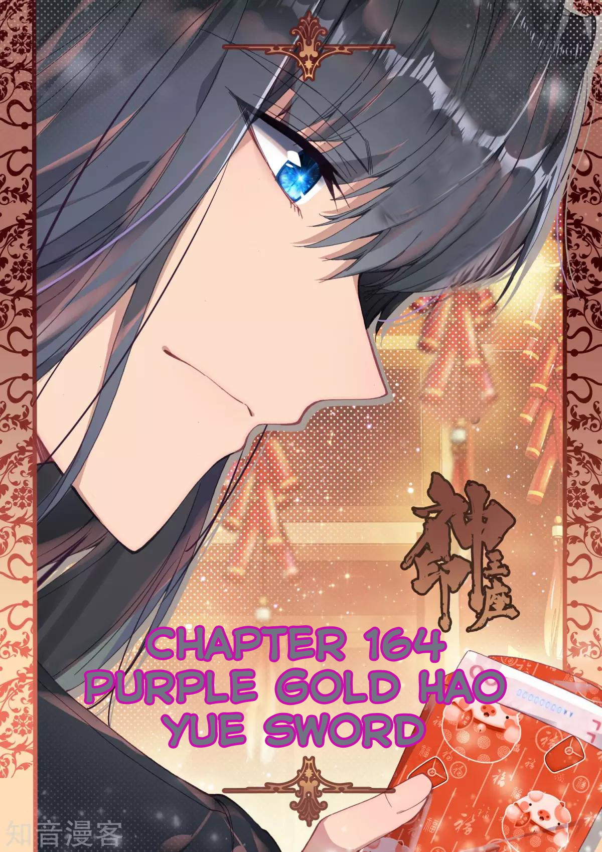 Shen Yin Wang Zuo chapter 201 page 2