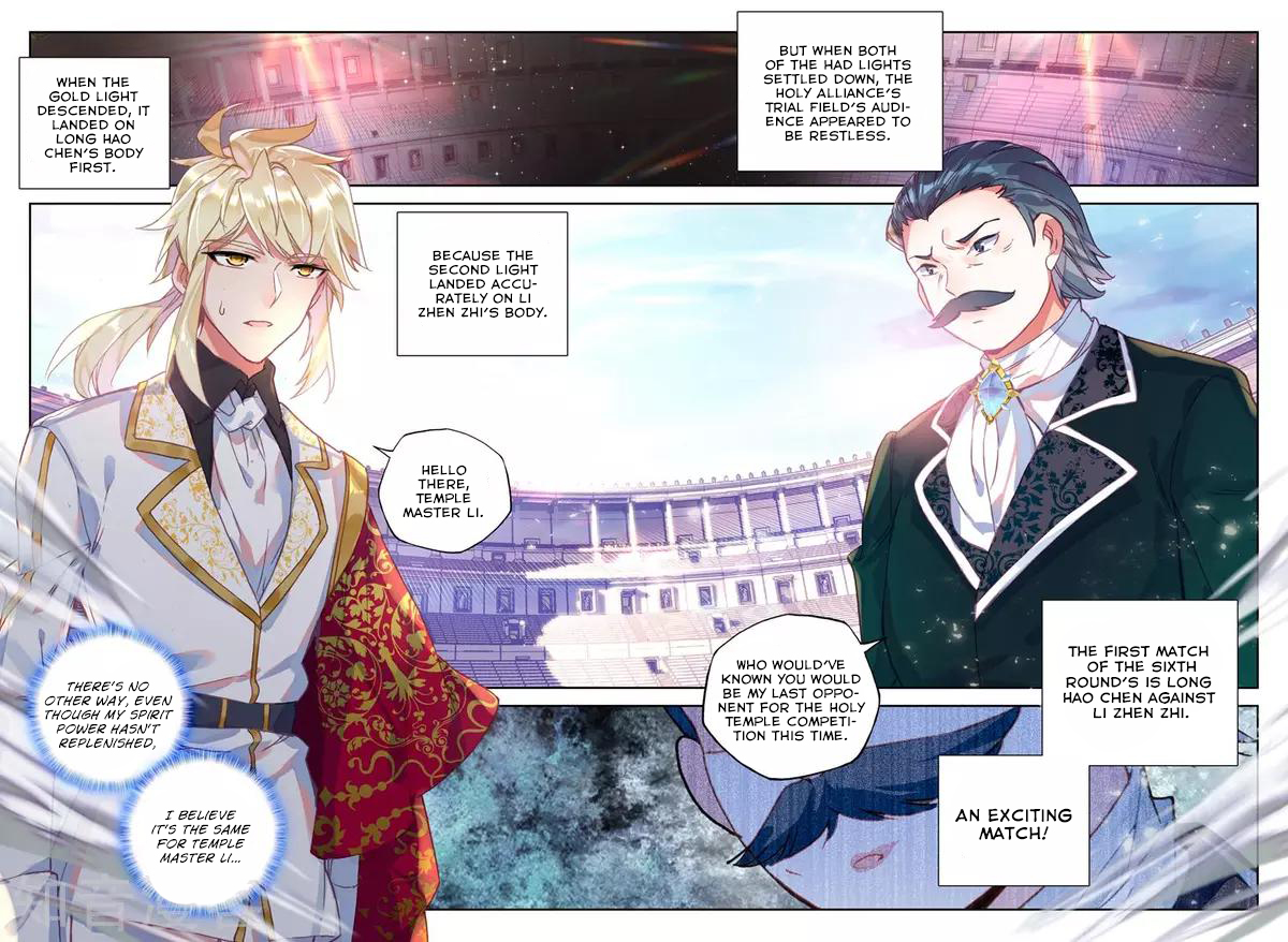 Shen Yin Wang Zuo chapter 201 page 4