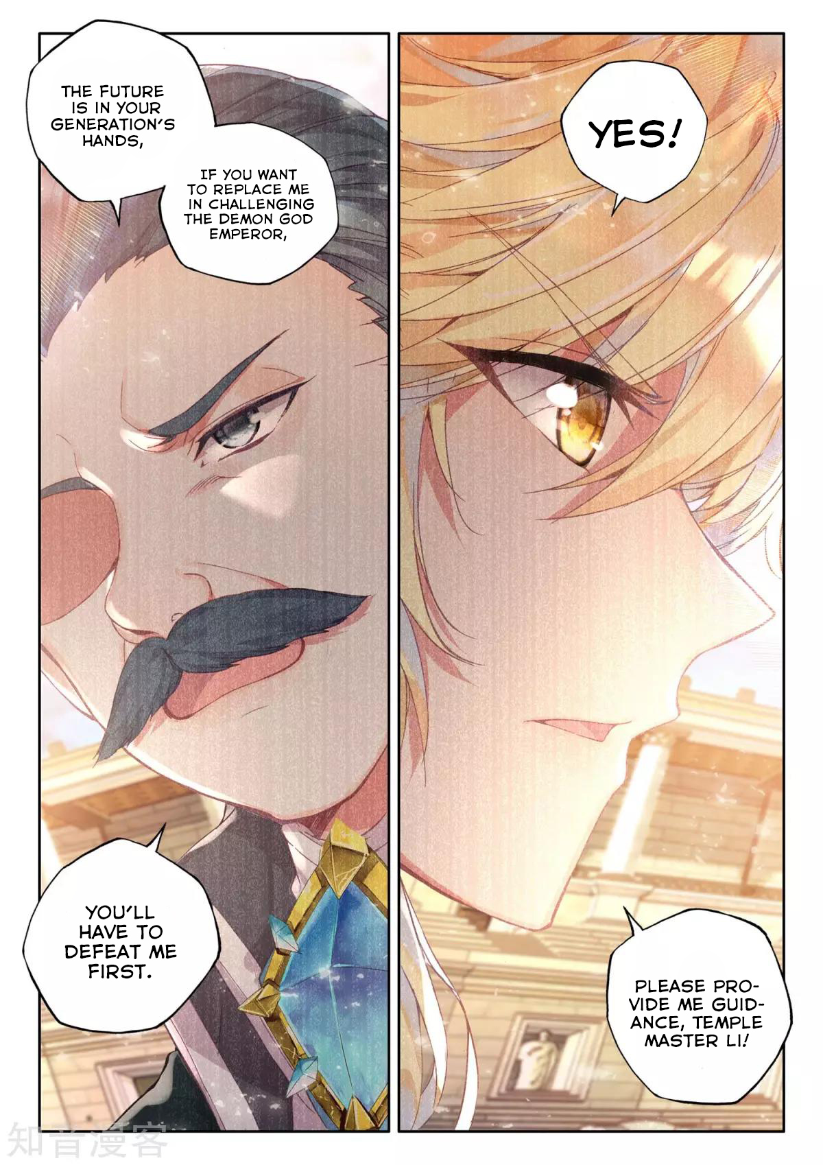 Shen Yin Wang Zuo chapter 201 page 5