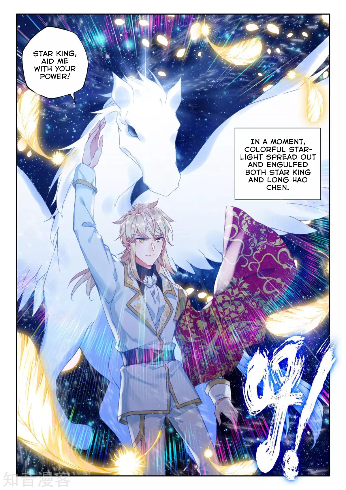 Shen Yin Wang Zuo chapter 201 page 6