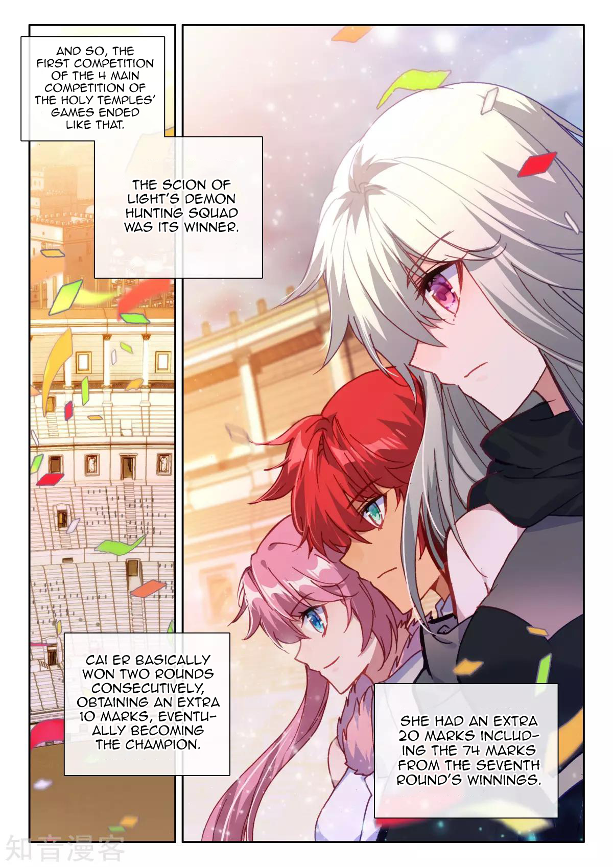 Shen Yin Wang Zuo chapter 202 page 12