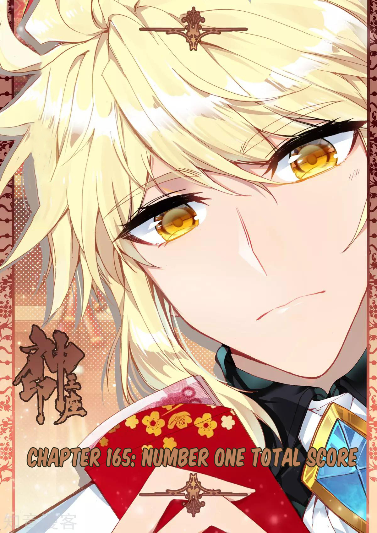 Shen Yin Wang Zuo chapter 202 page 2