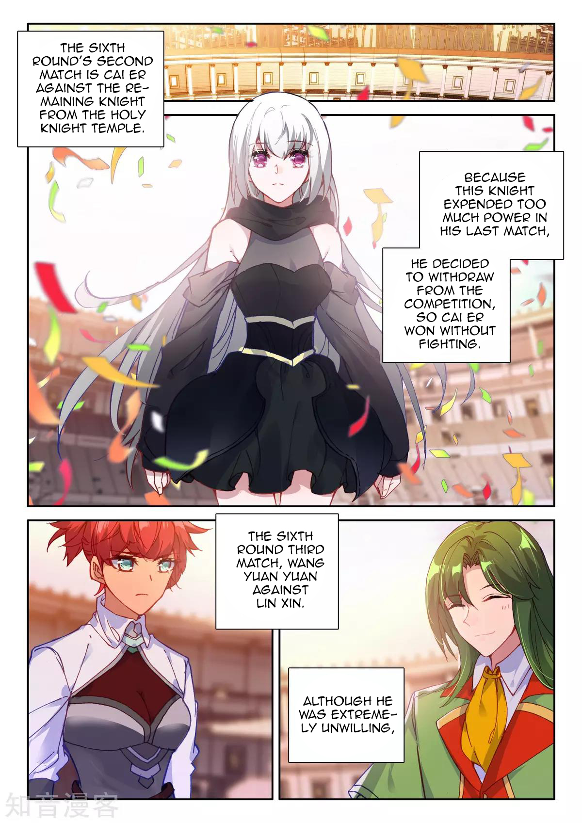 Shen Yin Wang Zuo chapter 202 page 6