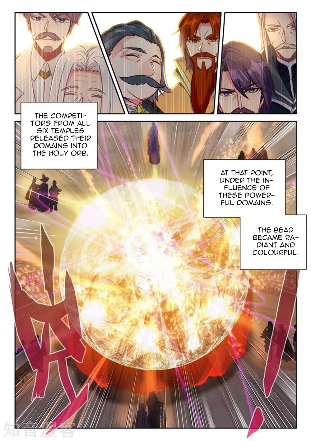 Shen Yin Wang Zuo chapter 203 page 12