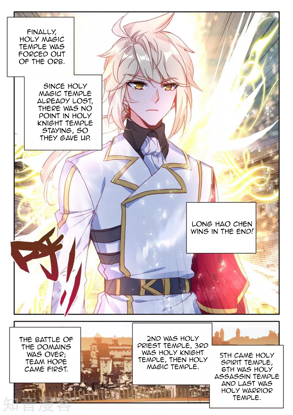 Shen Yin Wang Zuo chapter 203 page 21