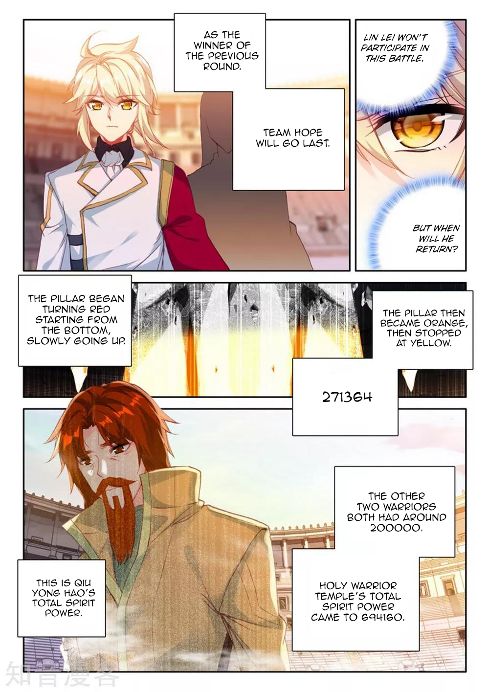 Shen Yin Wang Zuo chapter 203 page 4