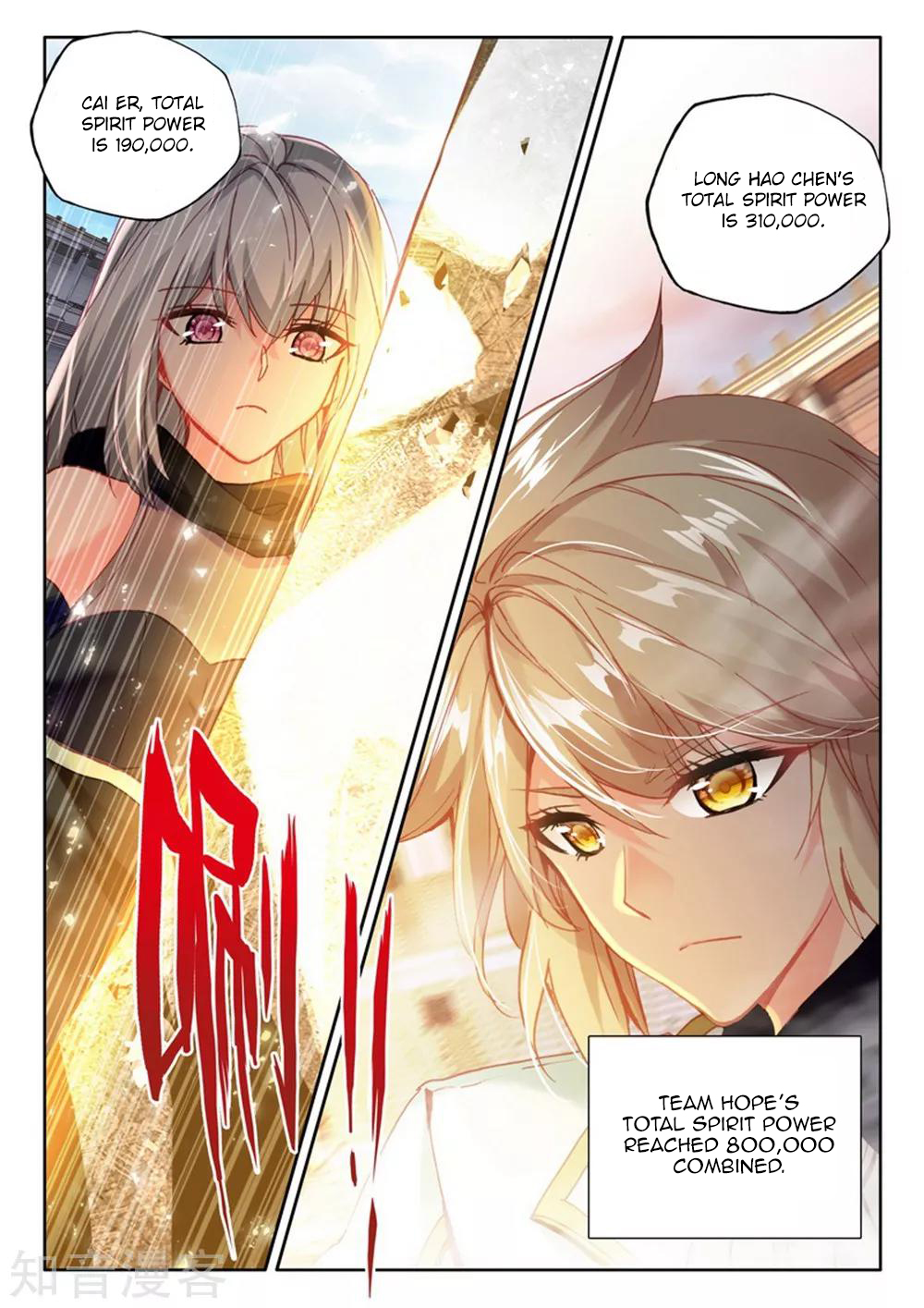 Shen Yin Wang Zuo chapter 203 page 7