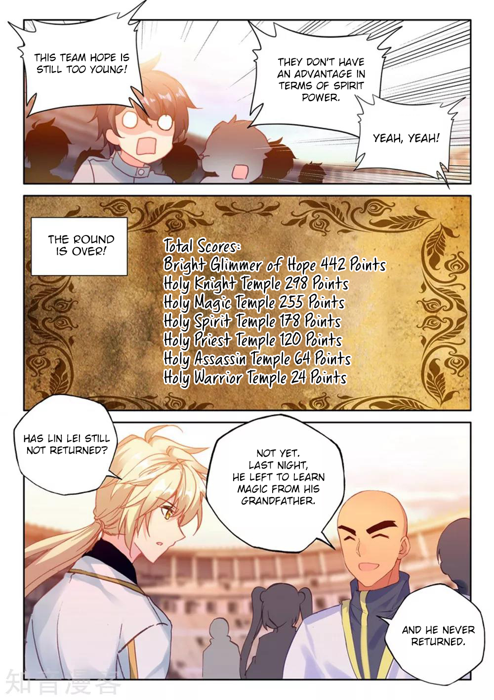 Shen Yin Wang Zuo chapter 203 page 8