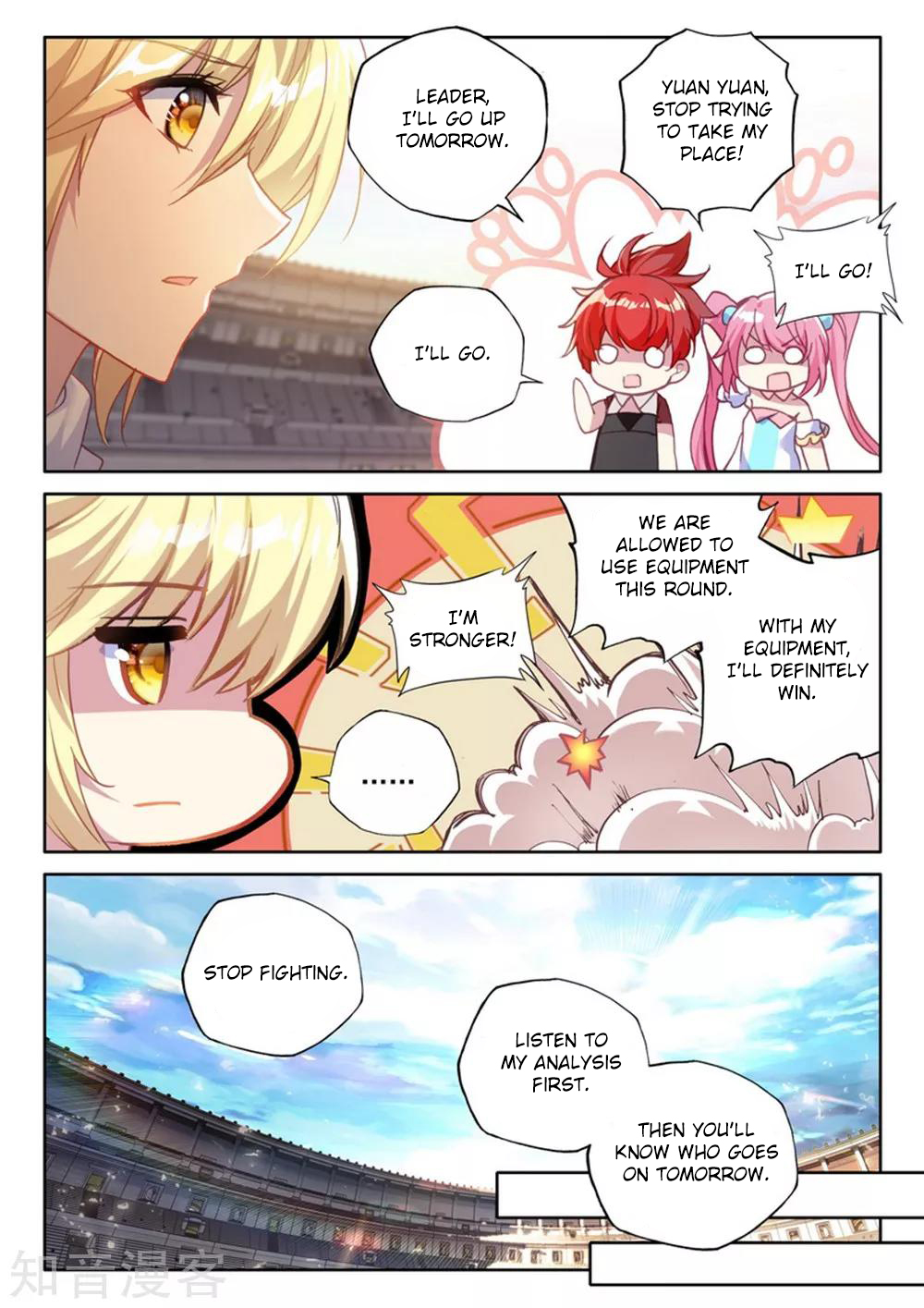 Shen Yin Wang Zuo chapter 203 page 9