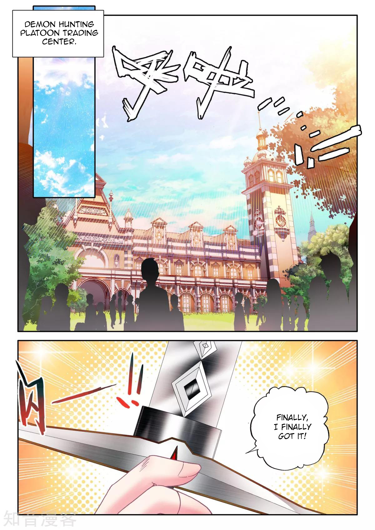 Shen Yin Wang Zuo chapter 204 page 12