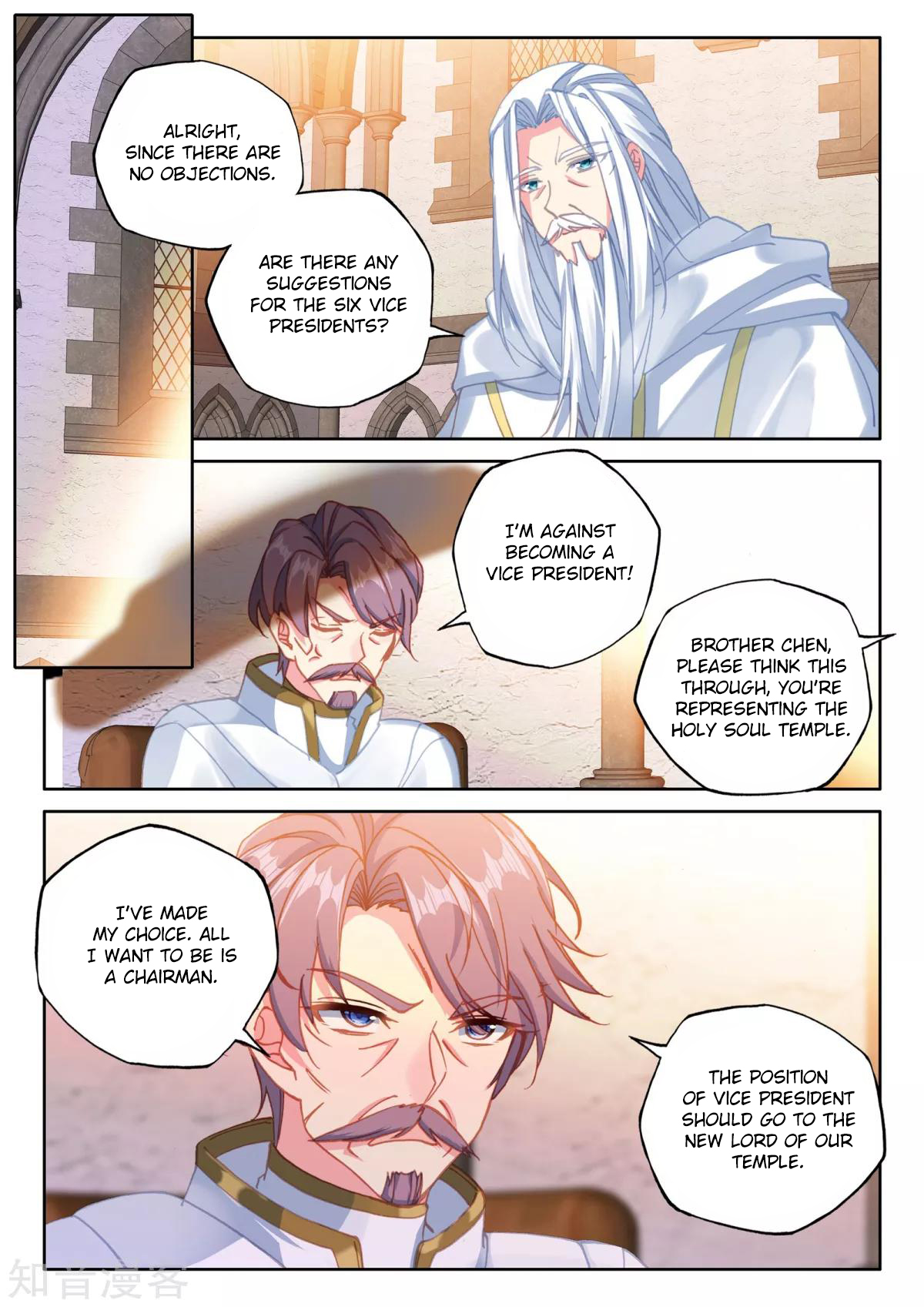Shen Yin Wang Zuo chapter 204 page 6