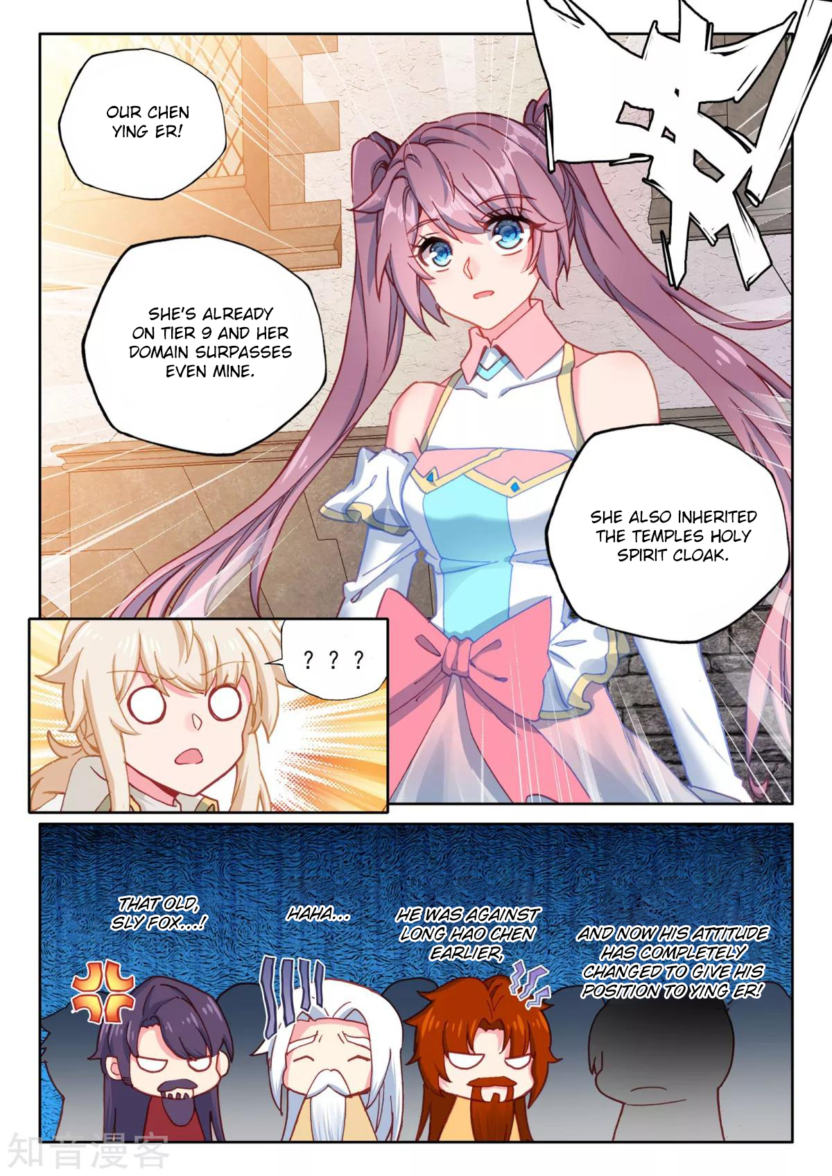 Shen Yin Wang Zuo chapter 204 page 7