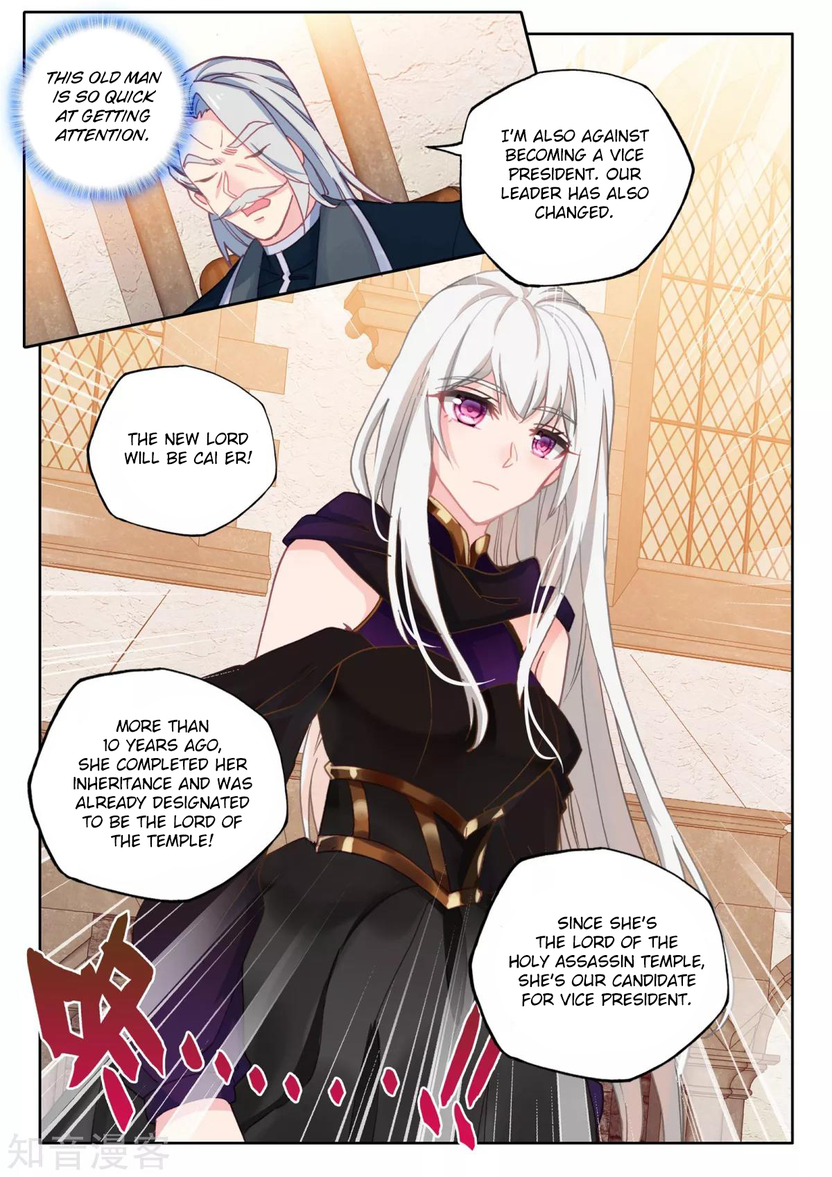 Shen Yin Wang Zuo chapter 204 page 8