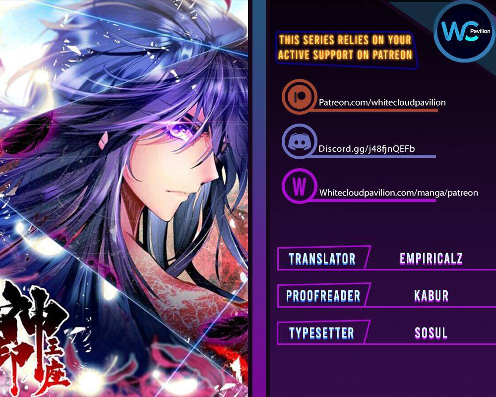 Shen Yin Wang Zuo chapter 205.5 page 2