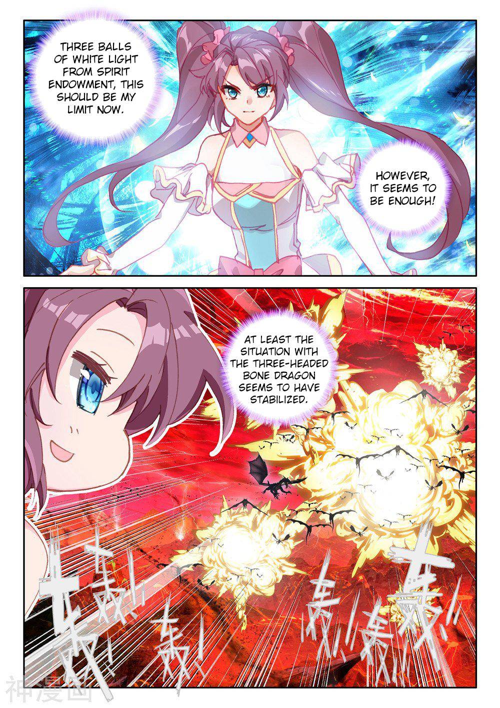 Shen Yin Wang Zuo chapter 205.5 page 3