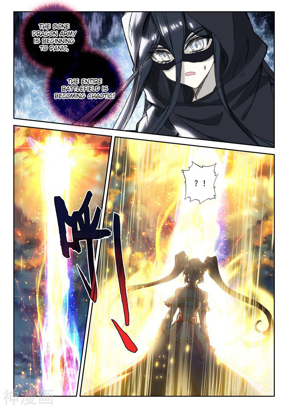 Shen Yin Wang Zuo chapter 205.5 page 4