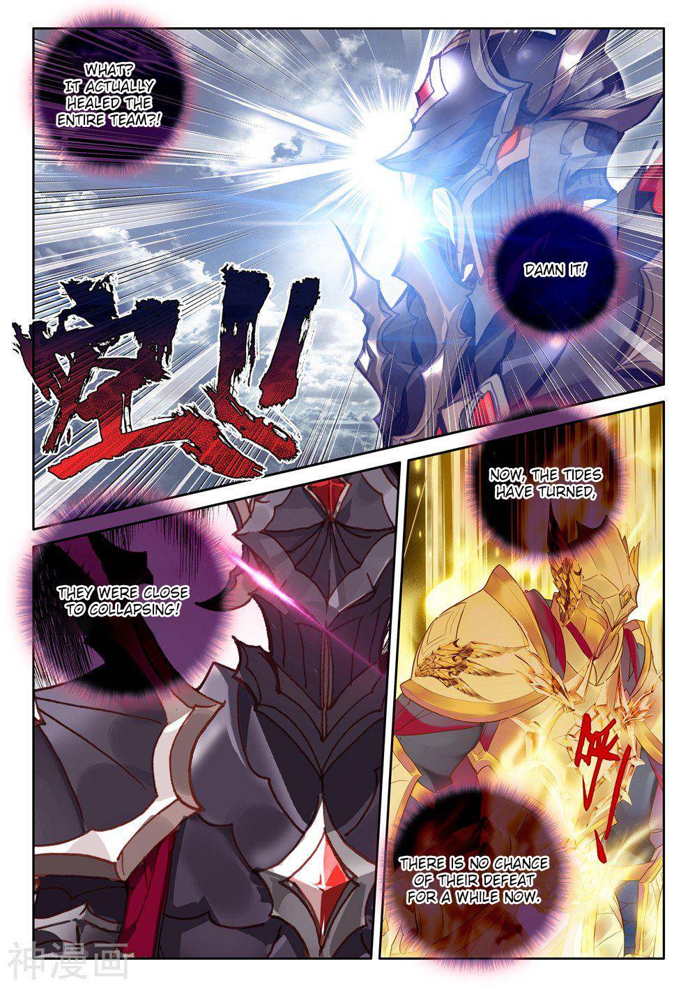 Shen Yin Wang Zuo chapter 205.5 page 8