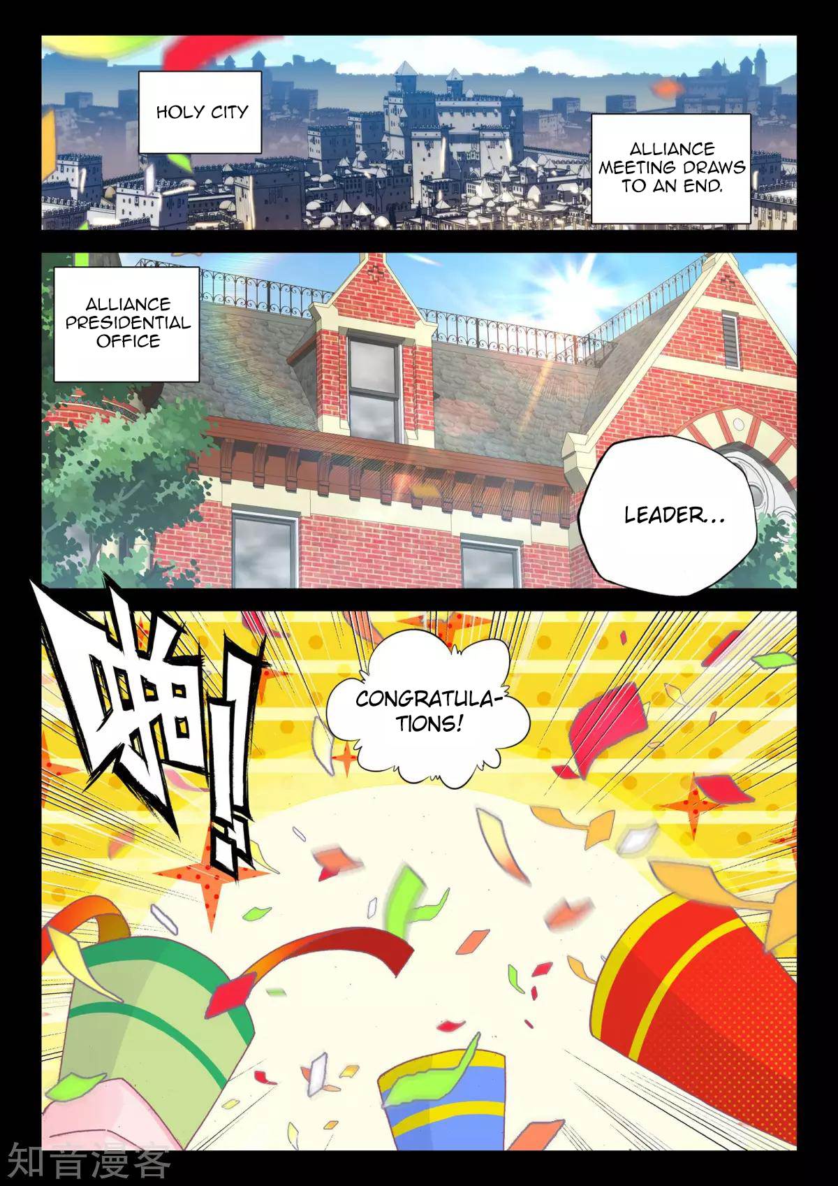 Shen Yin Wang Zuo chapter 205 page 15