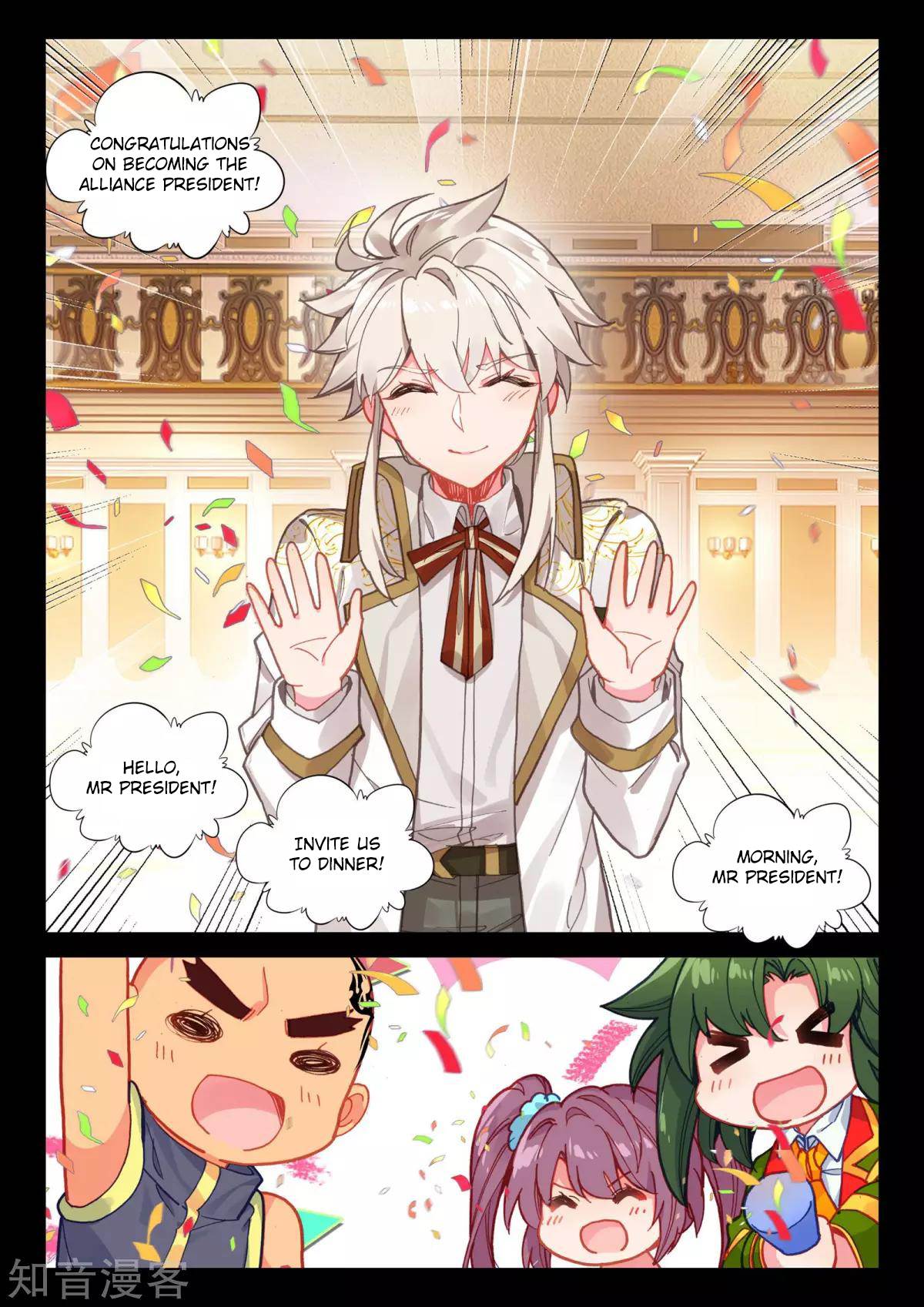 Shen Yin Wang Zuo chapter 205 page 16