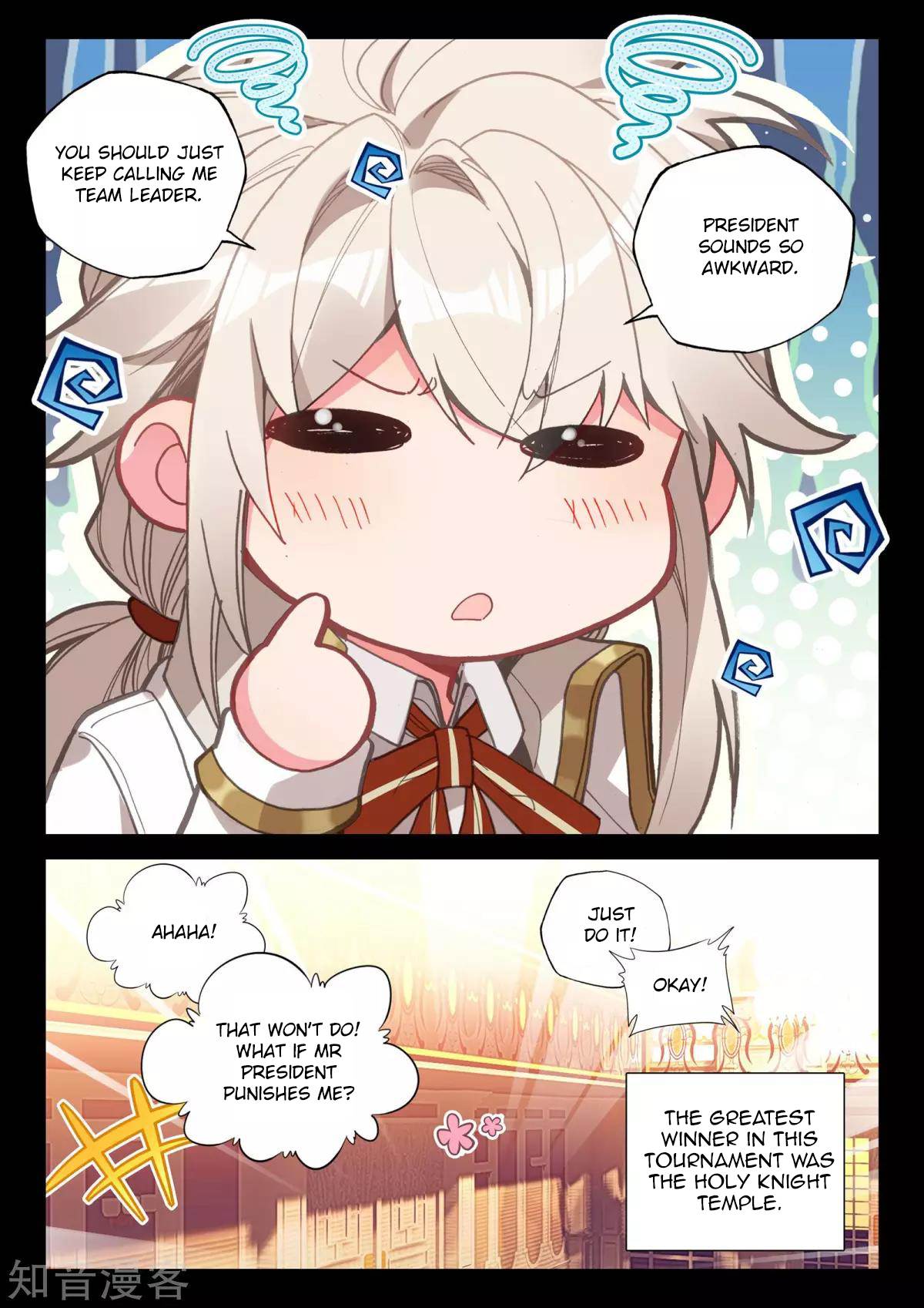 Shen Yin Wang Zuo chapter 205 page 17