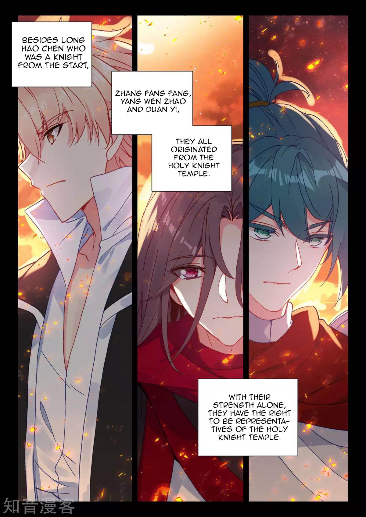 Shen Yin Wang Zuo chapter 205 page 18