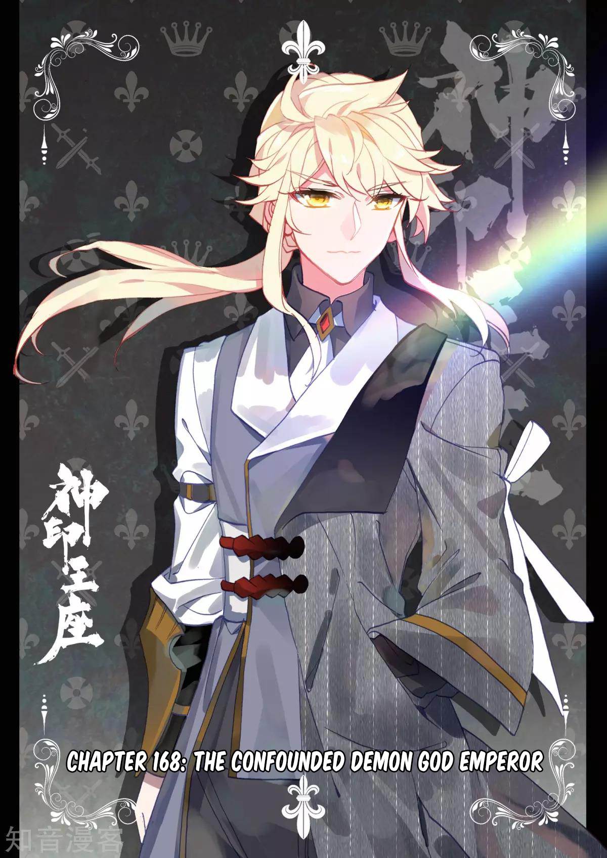 Shen Yin Wang Zuo chapter 205 page 2