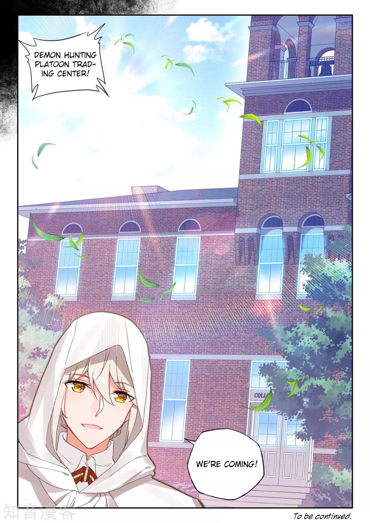 Shen Yin Wang Zuo chapter 205 page 25