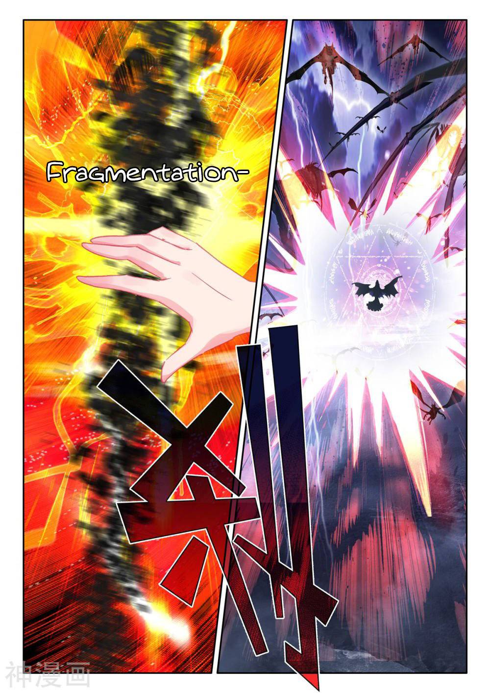 Shen Yin Wang Zuo chapter 206.5 page 11