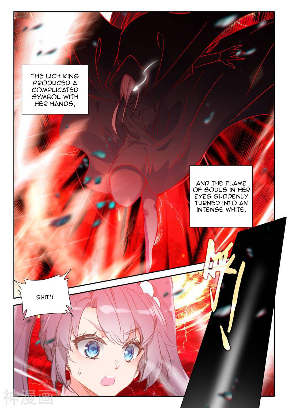 Shen Yin Wang Zuo chapter 206.5 page 13