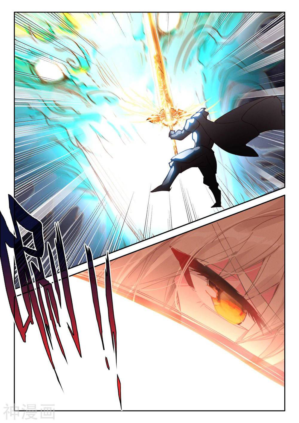 Shen Yin Wang Zuo chapter 206.5 page 3