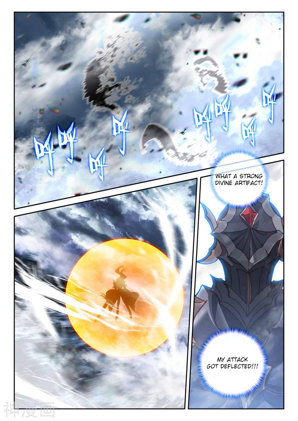 Shen Yin Wang Zuo chapter 206.5 page 5